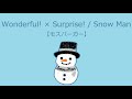 【オルゴール】Wonderful! × Surprise! / Snow Man【モスバーガー】