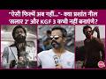 Prashanth Neel ने Dragon, Salaar 2 और KGF 3 पर क्या कहा? क्या Hrithik Roshan के साथ फिल्म करेंगे?