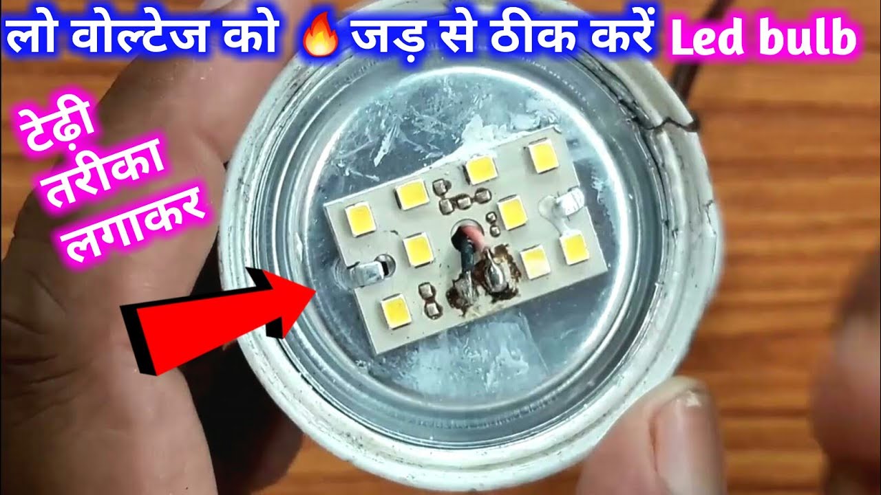 🔥Bajaj Led Bulb Repair Kaise karen l 9 watt bajaj led bulb repair l how to repair Bajaj led light