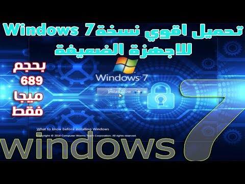 تحميل أقوي نسخة Windows 7 Aero Blue Lite 2019 تحميل أقوي نسخة Windows 7 Aero Blue Lite 2019