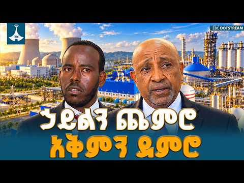 የመደመር መንግስት በአዲሱ ካቢኔ የጋራ አቅምን ደምሮ የሚጓዘው የጸና ሀገረ መንግስት ግንባታ | Medemer | Ethiopia |