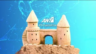 ANT1 - Summer Ident #3 (2019)