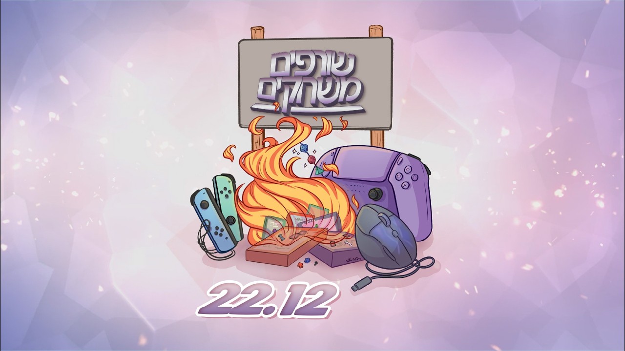 מה לעזאזל קרה (פרק 22.12) – Aliens: Dark Descent | פודקאסט שורפים משחקים