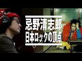 【忌野清志郎】雨上がりの夜空にデイ・ドリーム・ビリーバーを越え辿り着いた名盤「冬の十字架」