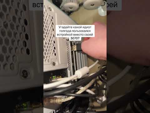 Я просто в шоке… #пк #pc #компьютер #встроеннаявидеокарта #видеокарта #rtx3070
