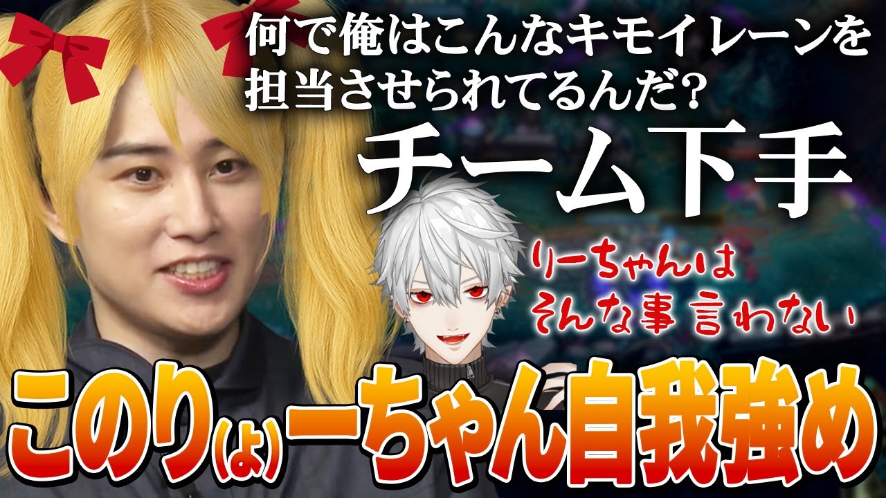 【LTK】深夜の構成探し このり(ょ)ーちゃん自我強め…【らいじん/歌衣メイカ/葛葉/k4sen/昏昏アリア/LoL】