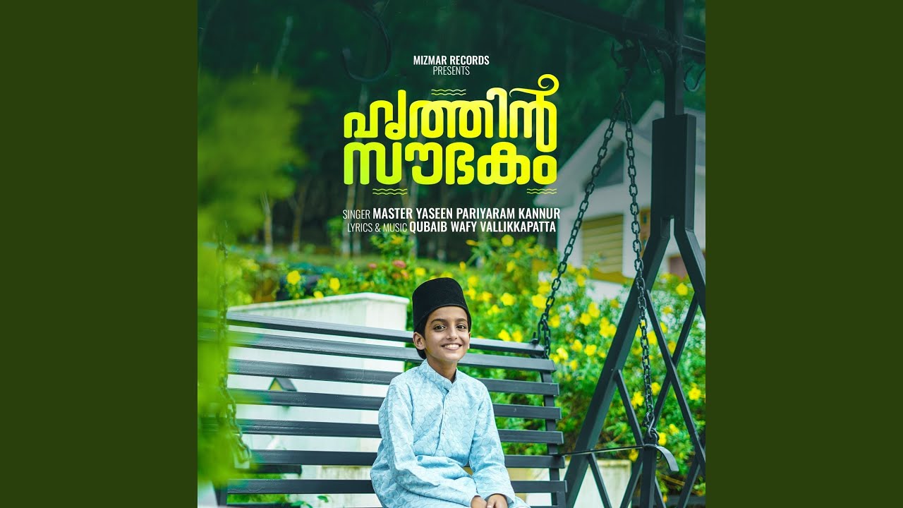 Ambaramil Ambar Chinthum