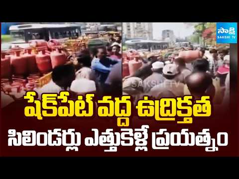 సిలిండర్ల కోసం ఆటోపై దాడి | Consumers Attempt to Seize Cylinders from Auto | @SakshiTV - SAKSHITV