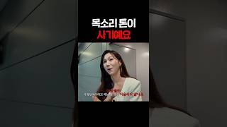 제시어 던졌는데 목소리 톤이 사기인 경우