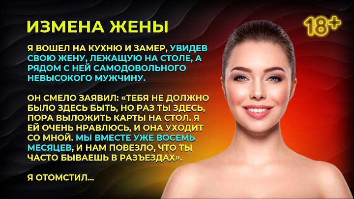 Я вошел на кухню и увидел свою жену, лежащую на столе, а рядом с ней самодовольного мужчину.