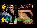 موسيقى من مسلسل يغمرني الشوق 1 موسيقى ناينا الحرينه