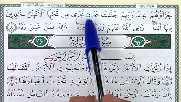 Hizb 60 sourate AL BAYYINAH (3) حزب 60 سورة البينة