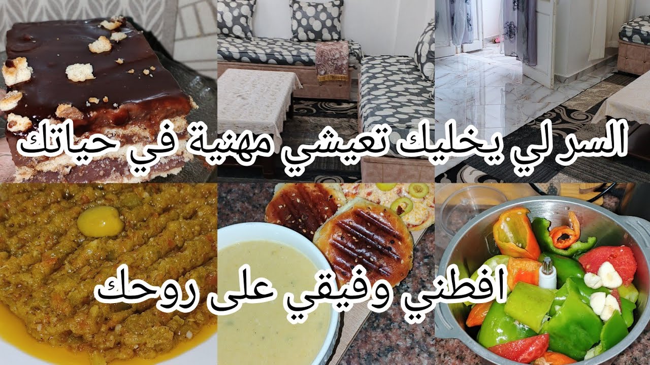 كيفاش نغير حياتي ونفسيتي💯هذا هو السر لي خلاني ديما سعيدة رغم كل الظروف لالليأس دائما للأمام