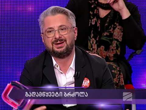 \"ამ ქვეყანაში დარჩება ან „რუსთავი2“ ან ბიძინა ივანიშვილი\" -ნიკა გვარამია