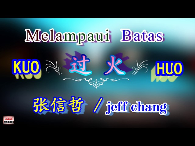 🎵 [ 經典歌曲 ] KUO HUO - Melampaui Batas /Jeff Chang  过 火 ( 张信哲 ) class=