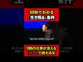 9割の仕事が消える前に【竹花貴騎 公認 切り抜き】