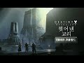 찢어낸 교리 데이원 2넴 - [데스티니 가디언즈]