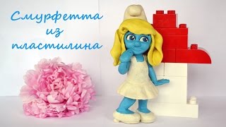 Смурфетта из пластилина/Смурфики