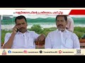 വിമര്ശനത്തിനൊടുവിൽ സ്ഥാനമൊഴിയൽ; മന്ത്രി സണ്ണി ജോസഫിന്റെ ഭാര്യ സഹോദരൻ സ്ഥാനം ഒഴിഞ്ഞു