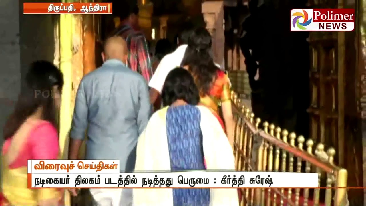Keerthi Suresh and Director Atli at Thirupathi Temple
