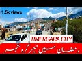 Ramadan third day timergara city vlog   