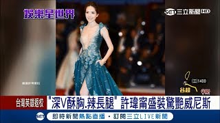 鼻血直流！ 許瑋甯