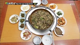 VJ 특공대 - 숨은 맛집을 찾아라 - 양구의 ‘시래기 소불고기 전골‘.20171124