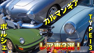 早い者勝ち! 空冷 VW 純正 タイプ3 カルマンギア ルームミラー 送料込 mqdefault.jpg