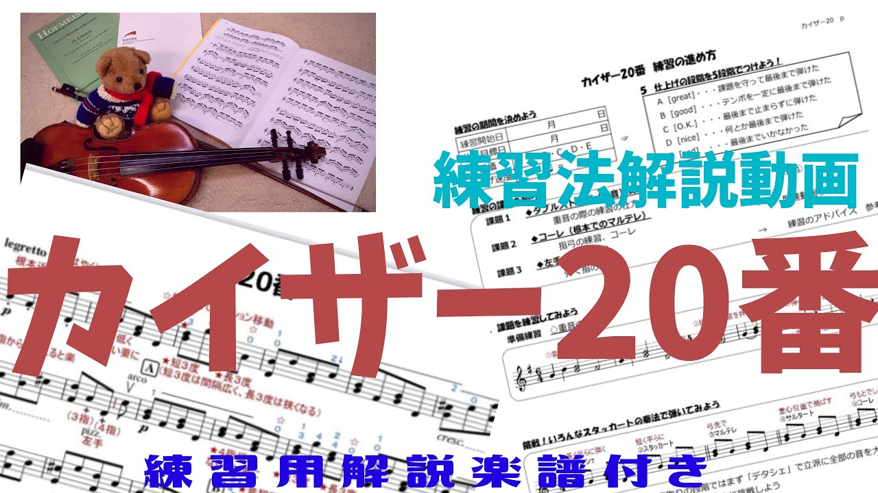 Kaiser No. 20] A thorough explanation of how beginners can play