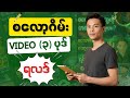 ဒီနိုင်ငံက စလော့ဂိမ်းများအကြောင်း