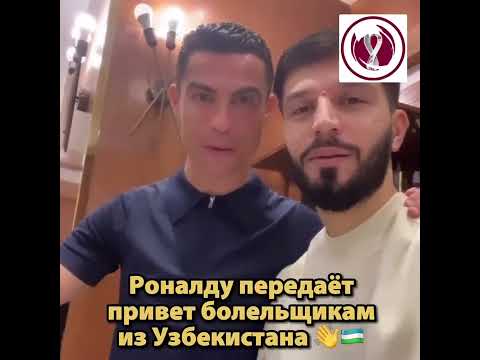 Видео: Роналду передаёт привет подписчикам из Узбекистана#футбол #роналду #узбекистан