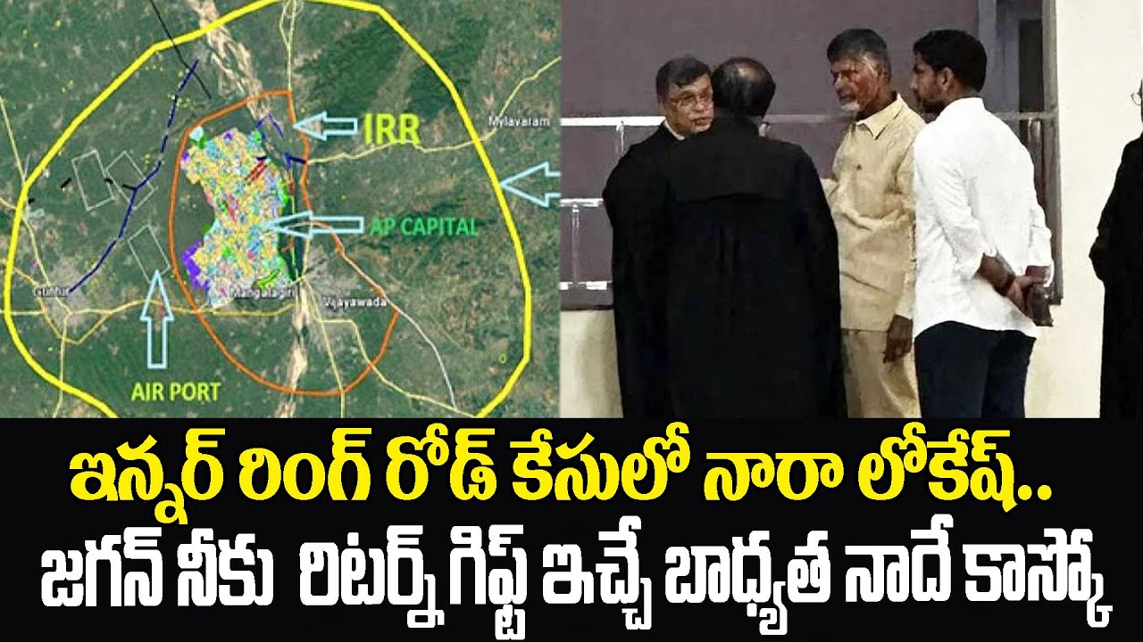 ఇననర రగ రడ కసల నర లకష nara lokesh strong counter to ys