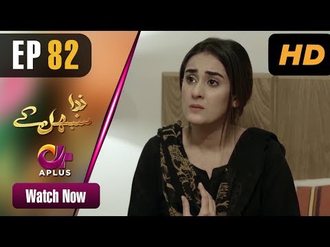 Zara Sambhal Kay — Episode 82