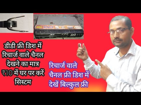 वीडियो: अपने हाई-फाई सिस्टम को डिजिटाइज़ करें: 6 चरण (चित्रों के साथ) वीडियो: अपने हाई-फाई सिस्टम को डिजिटाइज़ करें: 6 चरण (चित्रों के साथ)