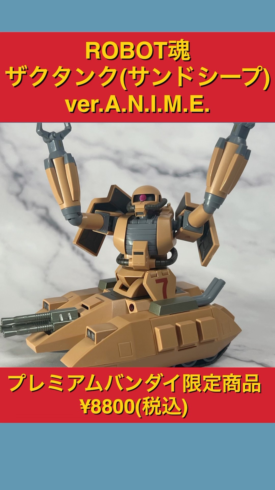 ROBOT魂 ザクタンク（サンドシープ） ver. A.N.I.M.E. 中古】バンダイ