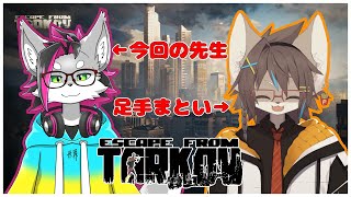 【Escape from Tarkov】タルコフコラボ！【紺碧紅琉/Vtuber】
