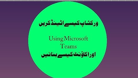 How to attend Aiou online workshops using Microsoft Teams | Autumn 2022 | AAGHI LMS Aiou workshop