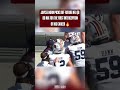 JAYCEE HORN INT🔒Throwback to when Jaycee Horn snagged his first INT vs future NFL QB Bo Nix👀