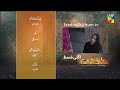 Sultanat - Teaser Episode 21 - 18th May 2024 [ Humayun Ashraf, Maha Hasan & Usman Javed ] - HUM TV