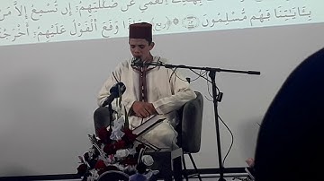 الزبير الغوزي. :  ما تيسر من سورة النمل