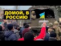 Украинцы выгоняют российские войска и «Империя лжи» Путина