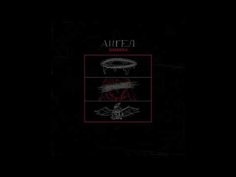 在 YouTube 上观看 КАНАПЭ - Ангел 在 YouTube 上观看 КАНАПЭ - Ангел