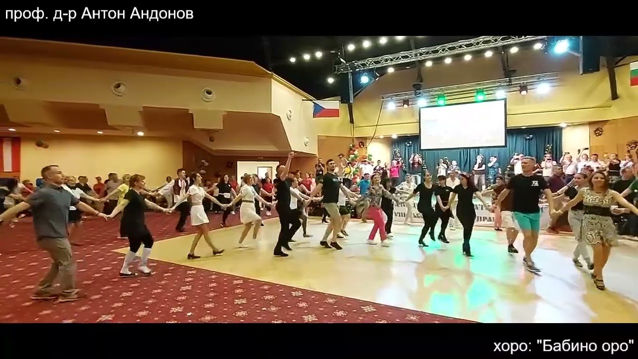 БАБИНО ХОРО - с проф. Антон Андонов в Прага