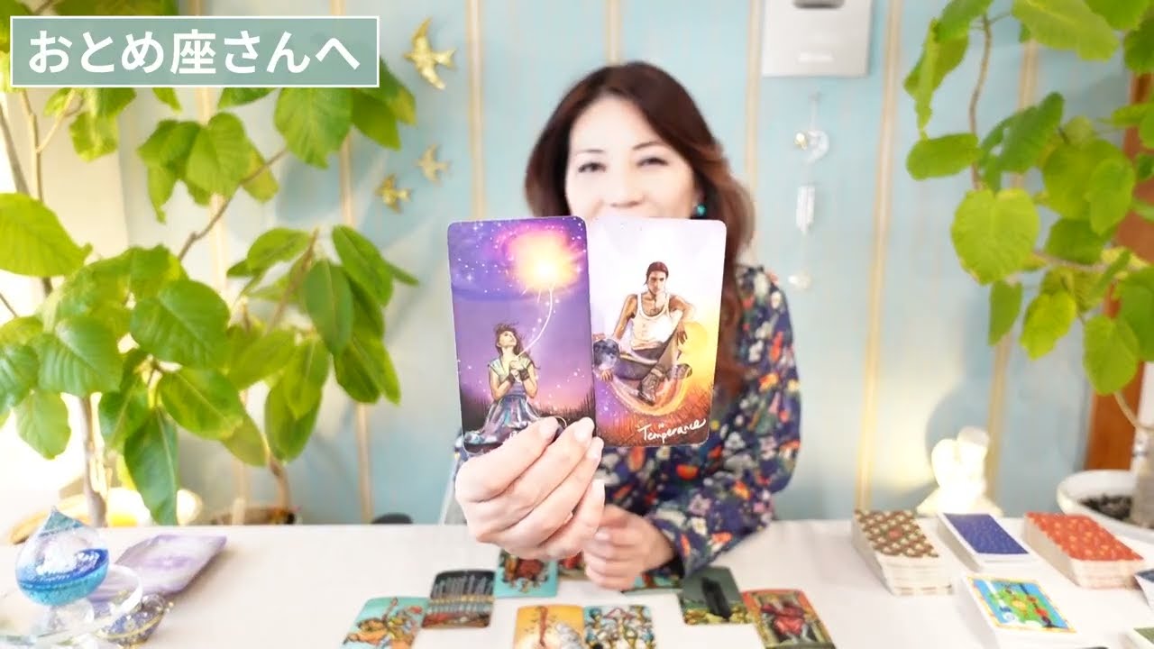 ♍️おとめ座さんへ【3月前半2026年】本音を出して大丈夫。味方が現れる⭐️占星術&タロット