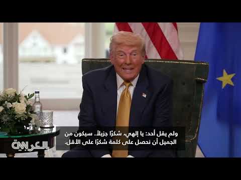 ترامب يشكو عدم التقدير لمساعداته وغزة تواجه مخاطر غذائية