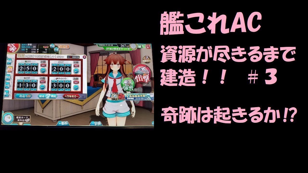 艦 これ 重 巡 レシピ