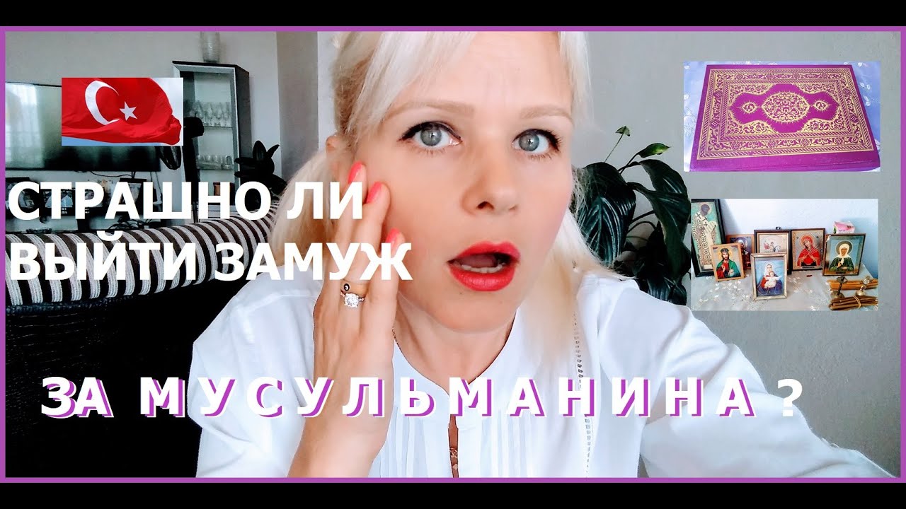 Выйти замуж за мусульманина Аят мужчины и женщины: найдено 89 изображений