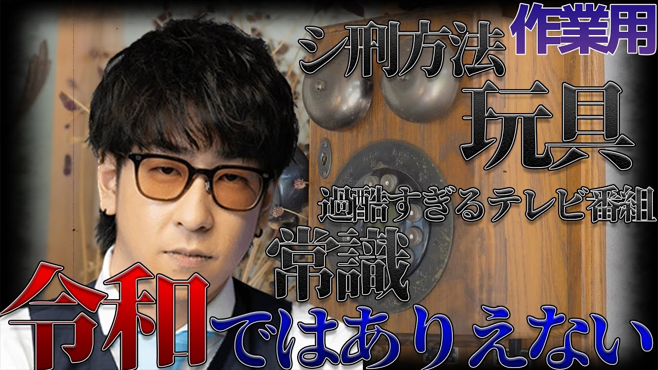 【作業用】今じゃ絶対にありえないことまとめ