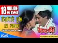 CHIRODINI TUMI JE AAMAR | Forever you are mine Amar Sanghi | Kishore Kumar | ECHO FILMS