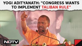 Congress Manifesto News | Yogi Adityanath: 